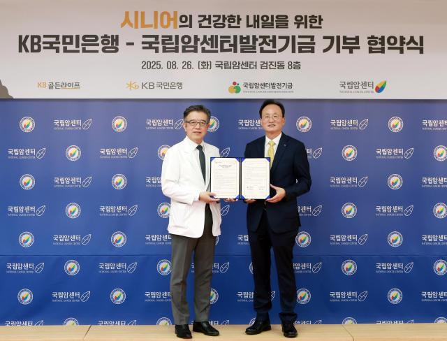 지난 26일 경기도 고양시에 위치한 국립암센터에서 열린 협약식에서 양한광 국립암센터발전기금 이사장좌측과 이환주 KB국민은행장우측이 기념촬영을 하고 있다