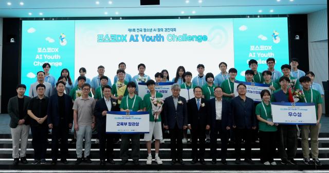 포스코DX AI창의 경진대회 시상 후 참석자들과 함께 단체 기념촬영을 하고 있다사진포스코DX
