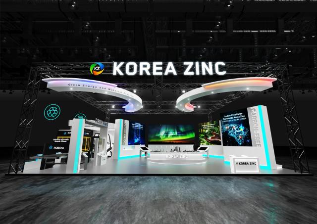 고려아연 2025기후산업국제박람회 전시부스 정면 조감도사진고려아연