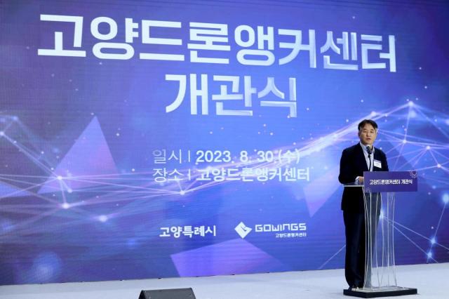 이동환 고양시장이 고양드론앵커센터 개관식에 참석해 인사말을 하고 있다 사진고양시