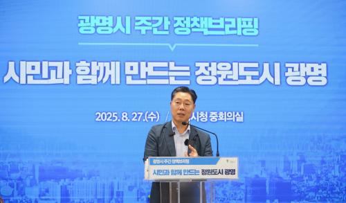 김원곤 도시주택국장이 시청 중회의실에서 시민과 함께 만드는 정원도시 광명에 대해 설명하고 있다 사진광명시