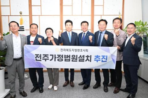 완주군의회, 전주가정법원·완주군법원 설치에 잰걸음