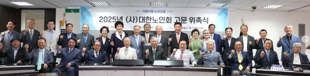 서울 중구 부영태평빌딩에서 열린 대한노인회 고문 위촉식에서 이중근 대한노인회 회장앞줄 왼쪽에서 6번째이 신임 고문들과 기념촬영을 하고 있다 사진대한노인회