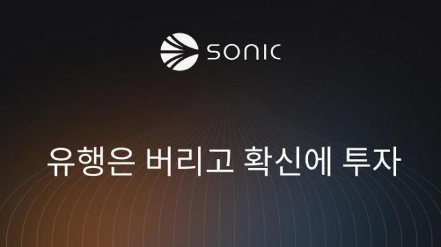 사진소닉 제공