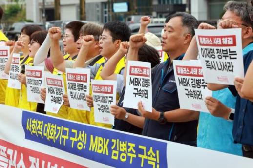 Regulators raid MBK Partners in expanding Homeplus probe