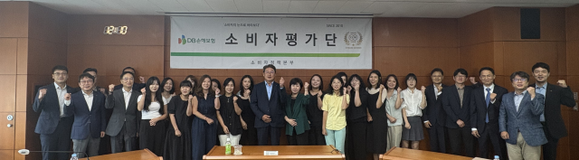 DB손해보험이 지난 26일 서울 강남구 DB금융센터에서 2025년 제3차 소비자평가단 발표회를 개최했다 사진DB손해보험
