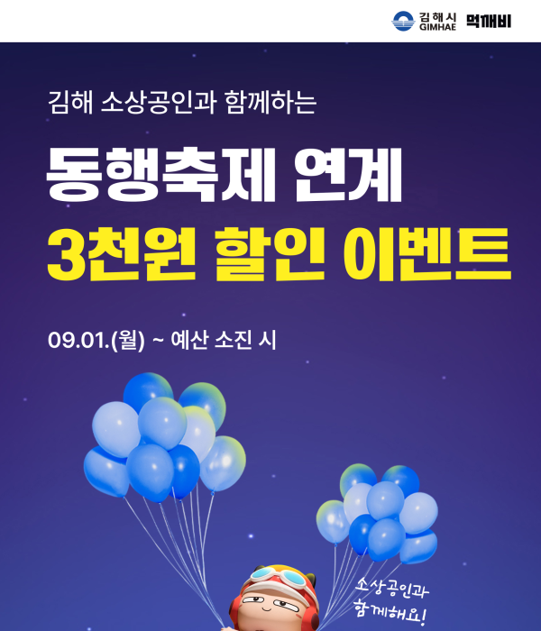 사진김해시