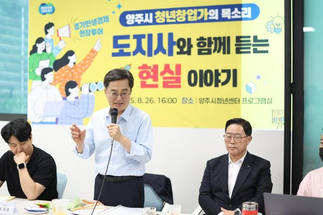 26일 오후 양주 청년센터에서 열린 양주시 청년센터 청년 창업자 간담회에서 김동연 경기도지사가 인사말을 하고있다 사진경기도