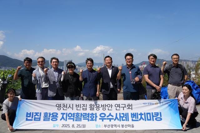 영천시의회 빈집활용방안 연구회 회원 및 의회사무국 직원들이 부산 봉산마을을 찾아 빈집활용 우수사례를 벤치마킹 하고 기념촬영 하고 있다 사진영천시의회