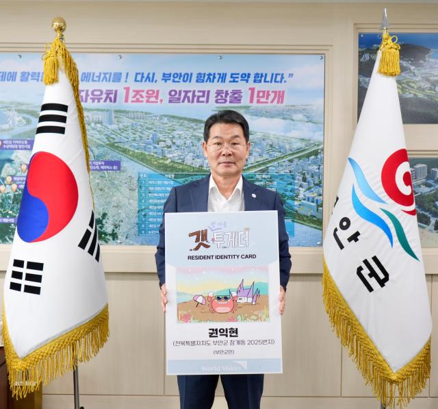 사진부안군
