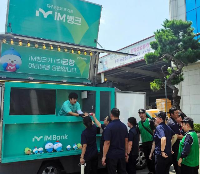 iM뱅크 iM푸드트럭 여름 마케팅 실시 사진iM뱅크
