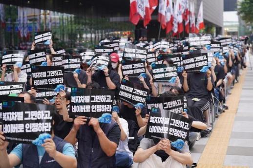 연봉 3배 차별 못 참겠다…노란봉투법 등에 업은 네이버 계열사, 본사 앞 집결