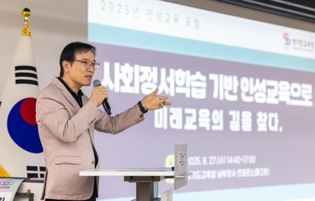 사진경기도교육청