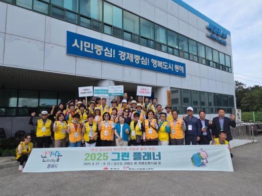 동해시자원봉사센터, 환경 체험 그린플래너 첫 발… 현장 학습으로 친환경 마인드 UP