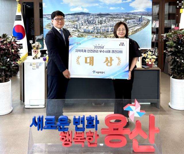 박희영 용산구청장오른쪽과 김진배 용산구 안전재난과장이 2025년 지역축제 안전관리 우수사례 경진대회에서 대상1등을 받은 뒤 기념촬영을 하고 있다 사진용산구