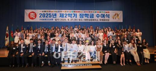[포토] 기념촬영하는 우정교육문화재단 장학생들