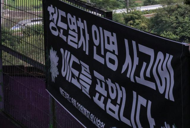 22일 경북 청도군 경부선 열차사고 현장 인근 테마파크 입구에 인명사고 애도와 함께 애도 기간 휴업한다는 내용의 현수막이 게시돼 있다 2025822 사진연합뉴스