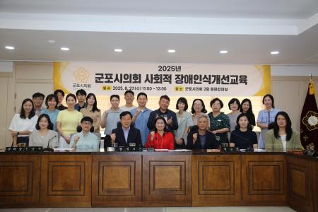 사진군포시의회
