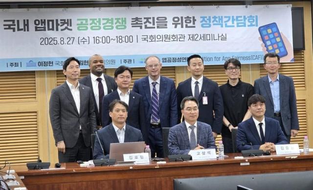 지난 27일 국회의원회관에서 더불어민주당 이정헌·김현정 의원 주최로 열린 국내 앱마켓 공정경쟁 촉진을 위한 정책간담회에서 참석자들이 간담회 시작 전 기념사진을 촬영하고 있다사진연합뉴스