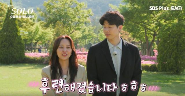 사진SBS PLUS 캡처