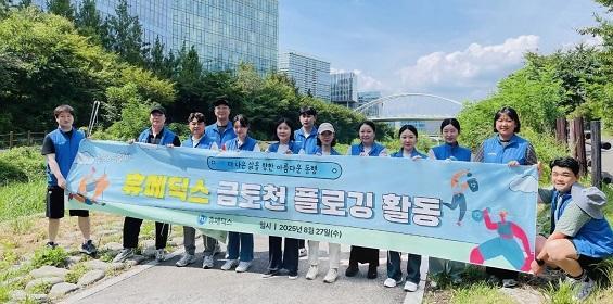 휴메딕스 임직원들이 지난 27일 성남시 금토천 인근에서 플로깅 활동을 진행했다사진휴메딕스