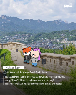 케데헌 열풍을 방한 열기로…관광공사, 애니메이션 속 명소 알리기 나서