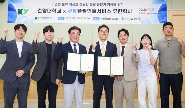 쿠팡풀필먼트서비스CFS가 지난 27일 건양대학교와 물류인재 양성을 위한 업무협약을 체결했다 사진쿠팡풀필먼트서비스 