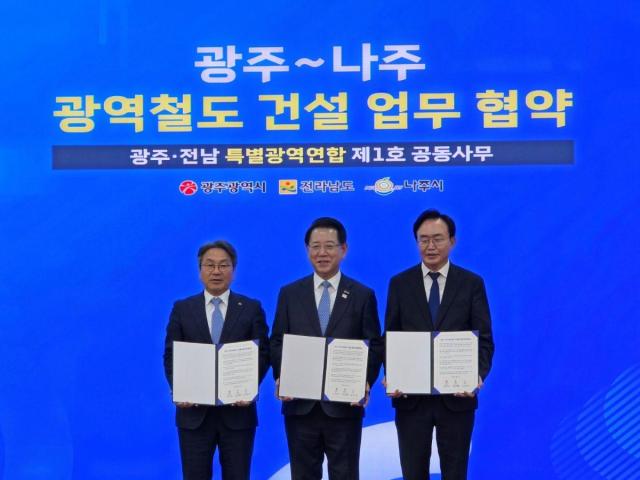 강기정 광주시장과 김영록 전남지사 윤병태 나주시장은 27일광주-나주 광역철도 건설업무협약을 맺었다 사진나주시