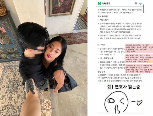 사진곽선희 인스타그램 캡처