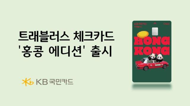 사진KB국민카드