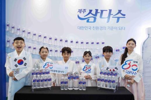제주개발공사, 광복 80주년 맞아 제주삼다수 27만명 나눔