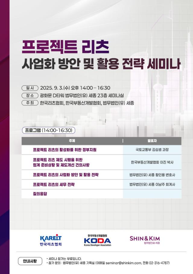 사진법무법인 세종