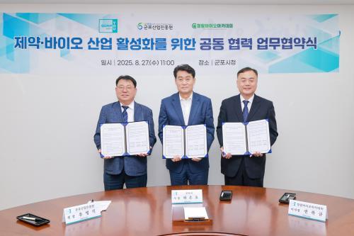 하은호 군포시장 제약·바이오·헬스케어 산업 거점 도시 도약 위한 중요한 출발점