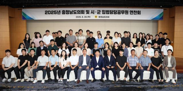 2025년 입법담당공무원 연찬회사진충남도의회