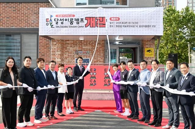 대구광역시 달성군은 화원읍 달성중학교 부지에 조성된 학교복합시설 ‘달성이룸캠프’ 개관식을 개최했다 사진대구달성군