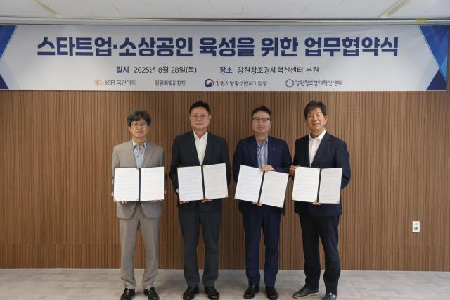 KB국민카드가 28일 강원특별자치도·강원지방중소벤처기업청·강원창조경제혁신센터와 스타트업·소상공인 육성을 위한 업무 협약을 맺었다 사진KB국민카드