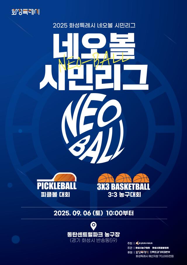 사진화성시체육회