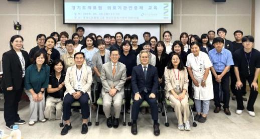 경기도의료원, 2025년 의료기관 인증제 교육 성료