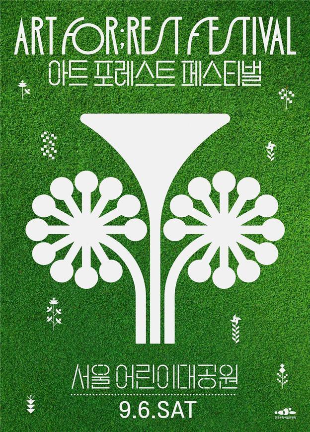 아포페