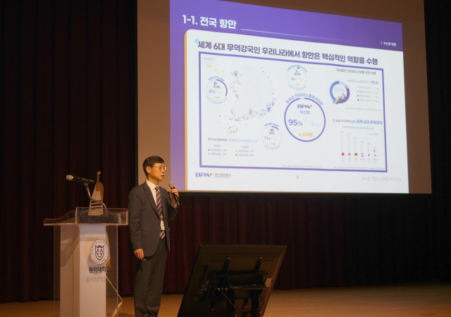 부산항의 미래 발전전략을 소개하는 BPA 송상근 사장사진BPA