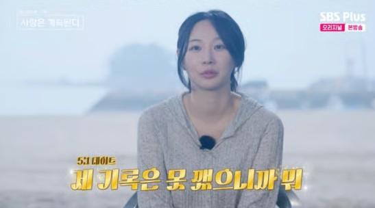 사진SBS Plus 캡처
