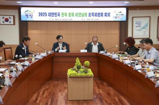 영암군, 3차 조직위 회의 열고, 집은집: 달빛 아래 한옥 주제 확정