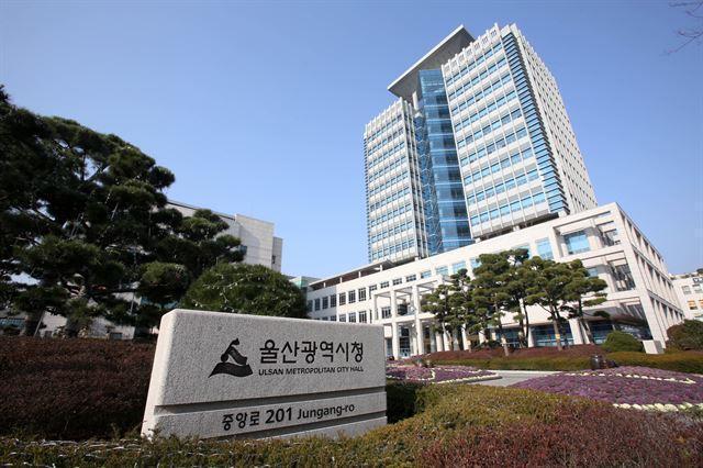 Ulsan City Hall Courtesy of Ulsan Metropolitan City