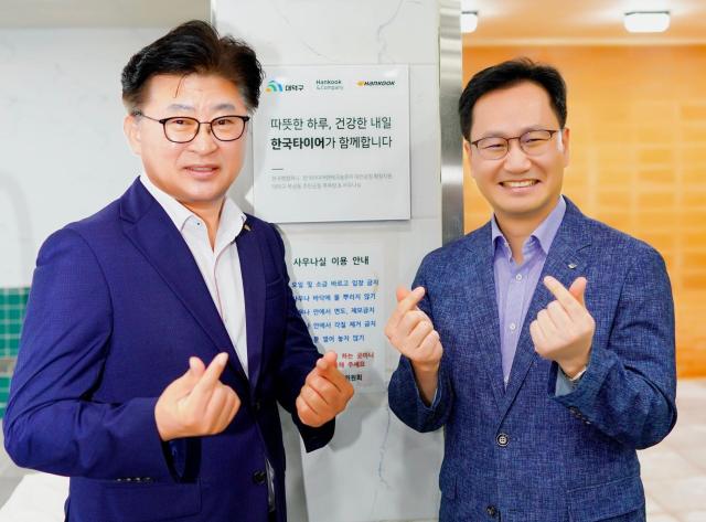 좌측부터 대전광역시 최충규 대덕구청장 한국타이어앤테크놀로지 이준길 대전공장장 상무