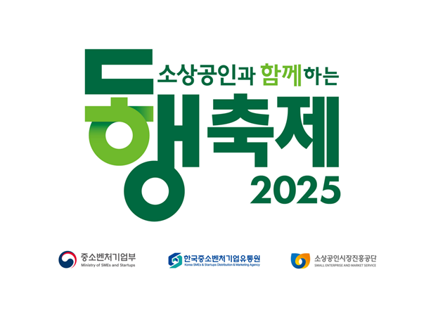 동행축제 로고 이미지 사진헌유원