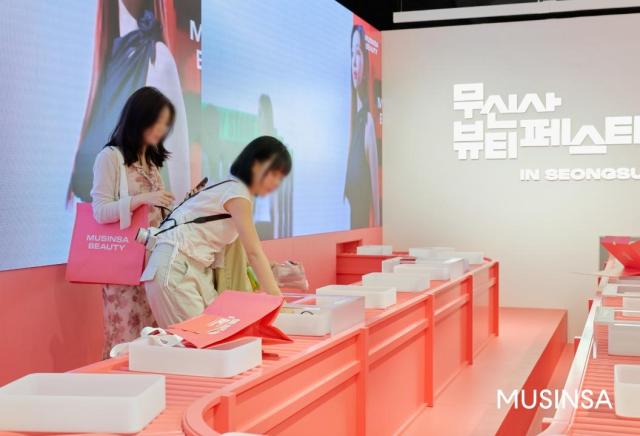 28일 오후 서울 성수동 무신사 뷰티 페스타 인 성수 행사장에서 관람객들이 왓츠 인 마이 파우치 이벤트에 참여하고 있다 사진무신사