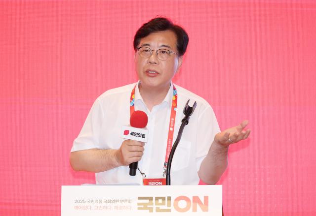 국민의힘 송언석 원내대표가 29일 인천국제공항공사 항공교육원에서 열린 2025 국민의힘 국회의원 연찬회에서 마무리 발언을 하고 있다 사진연합뉴스
