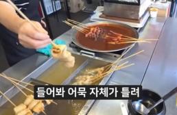 용궁사 인근 3000원 어묵 바가지 논란…기장군 형사 고발 조치
