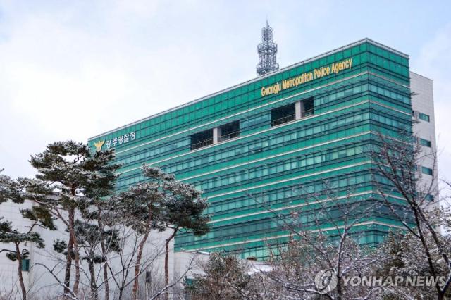 광주경찰청 사진광주경찰청