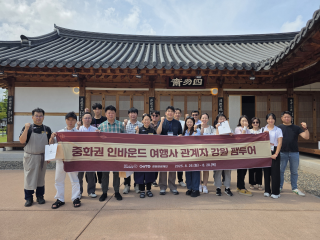 사진강원관광재단